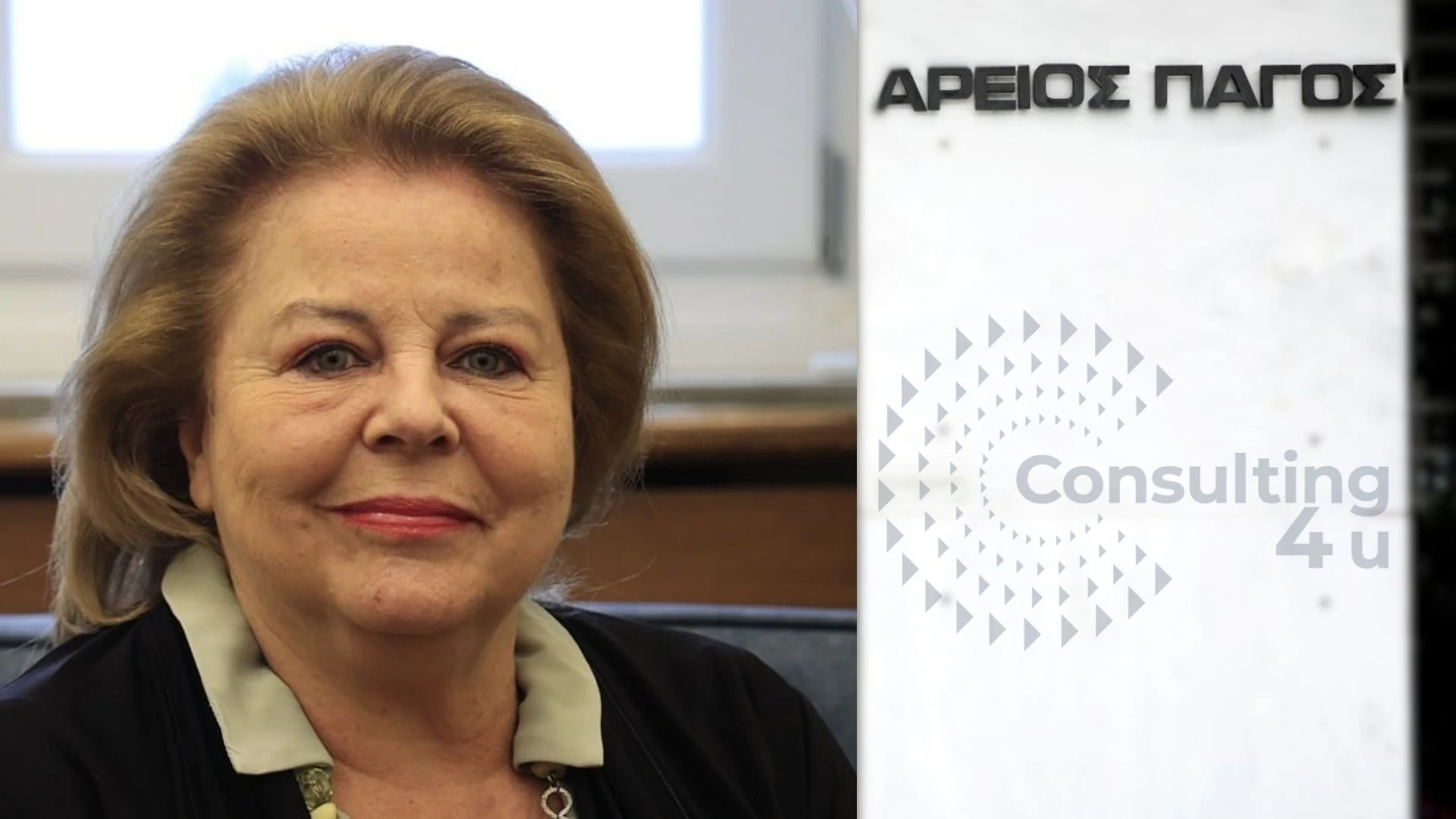 Κτίριο Αρείου Πάγου Αθήνα – Λούκα Κατσέλη και απόφαση 2026 Νόμου Κατσέλη υπέρ οφειλετών τόκοι μηνιαία δόση